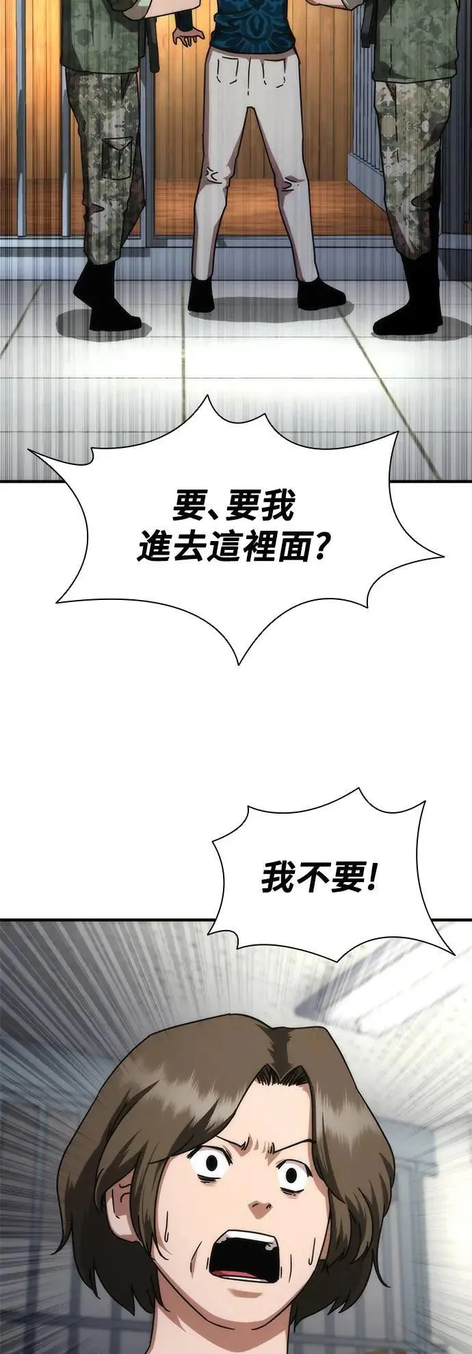 第42话 第42页
