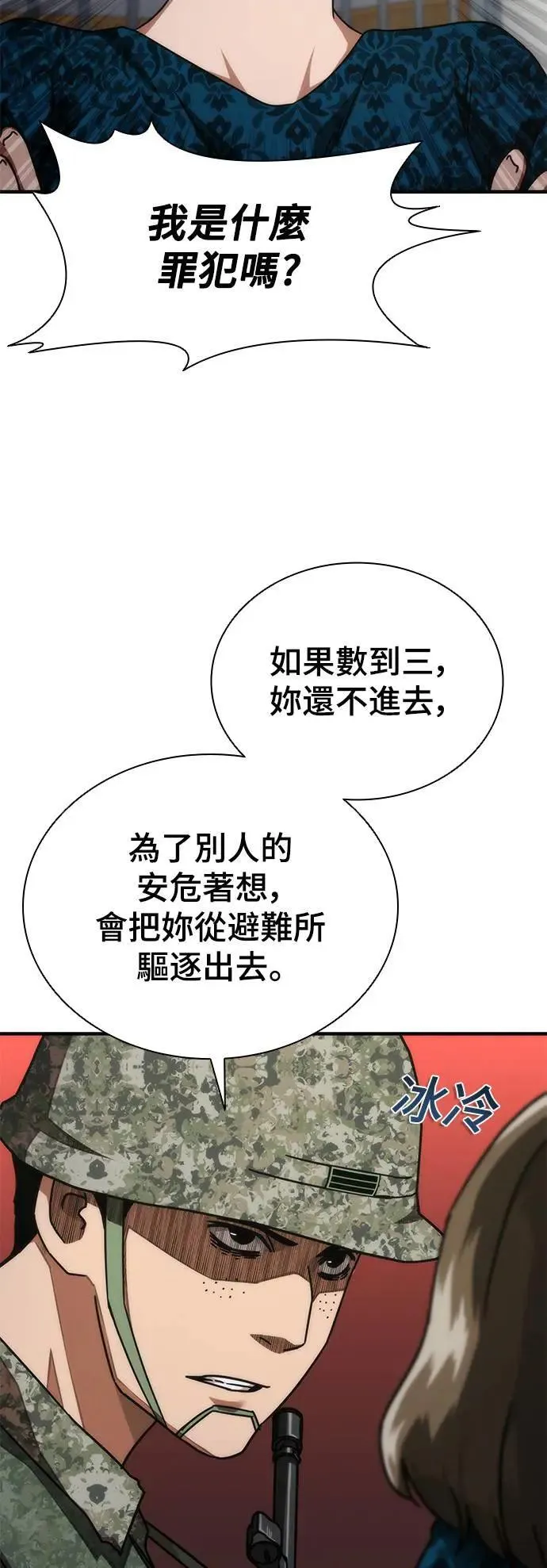 第42话 第43页