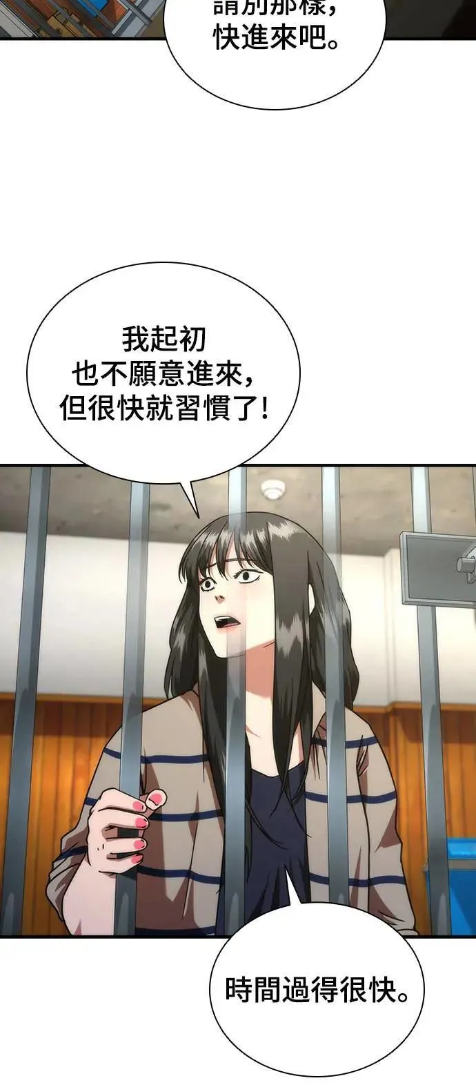 第42话 第48页