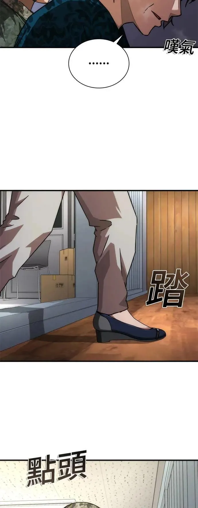 第42话 第50页