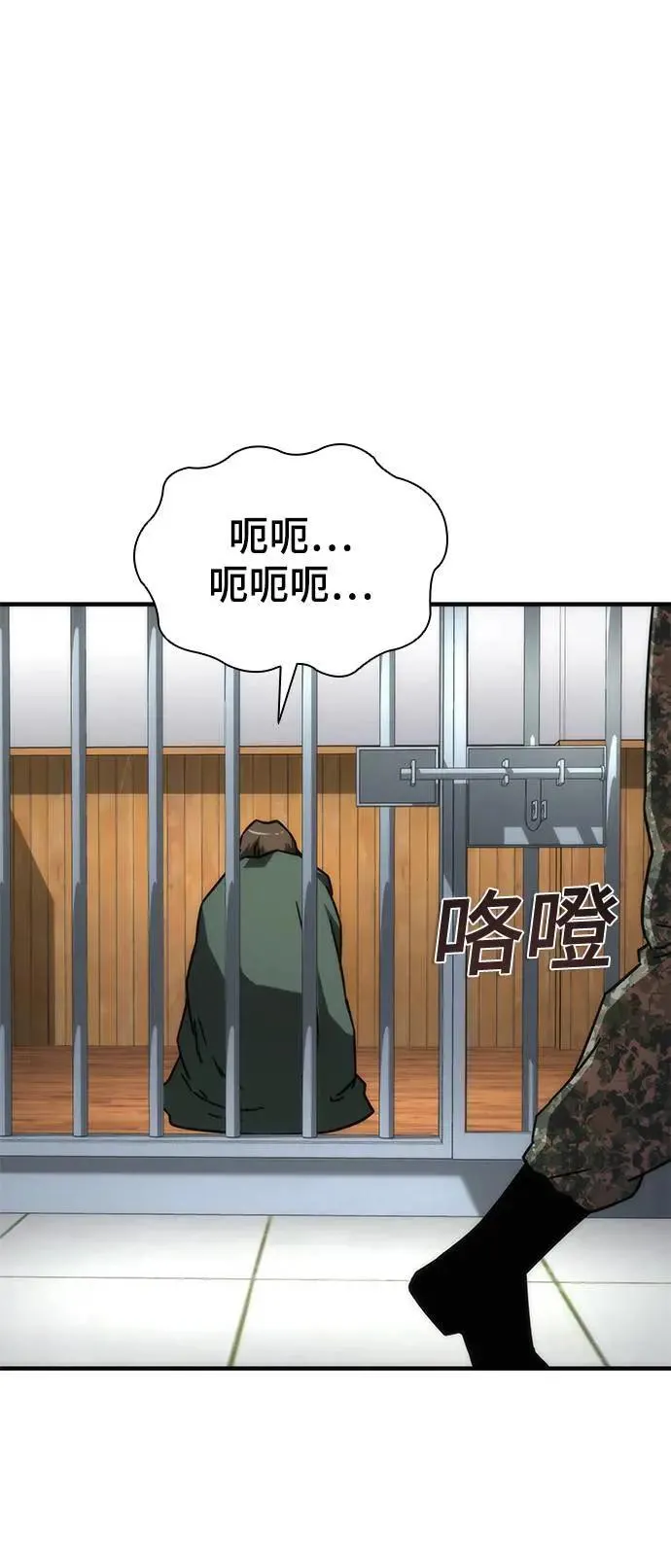 第42话 第52页