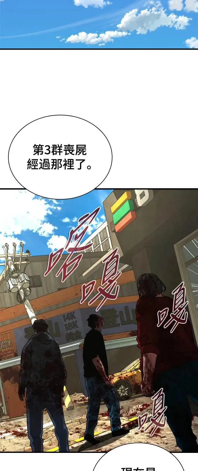 第42话 第58页