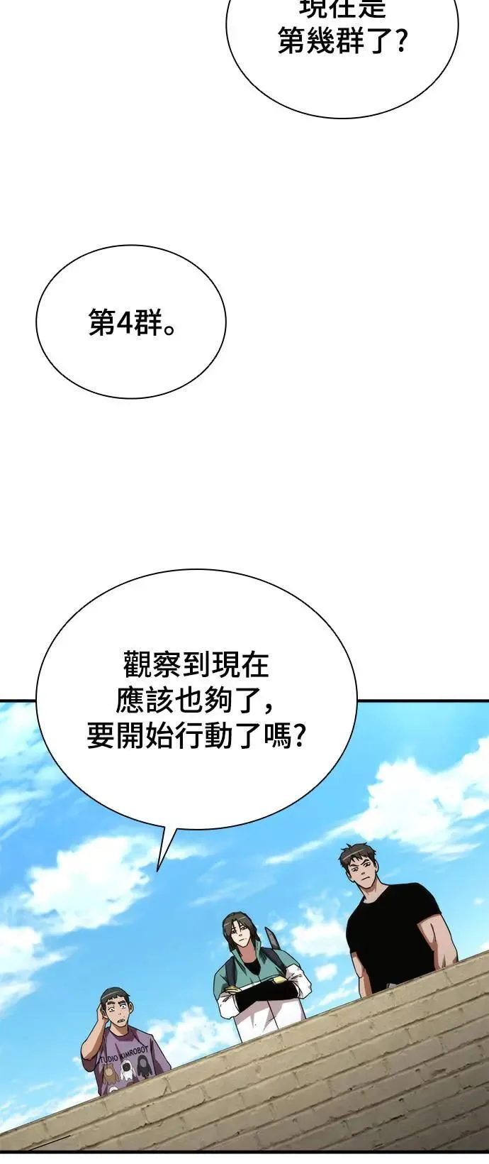第42话 第59页