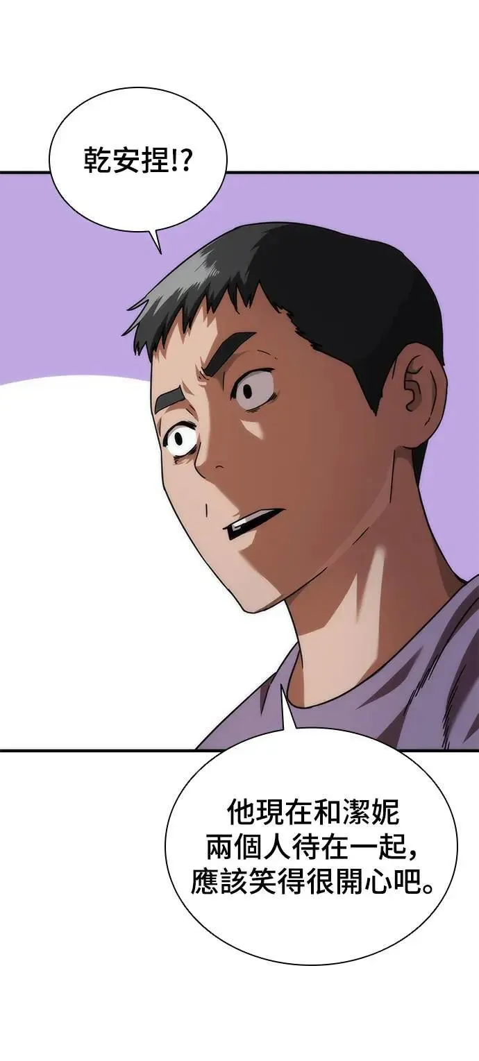 第42话 第61页