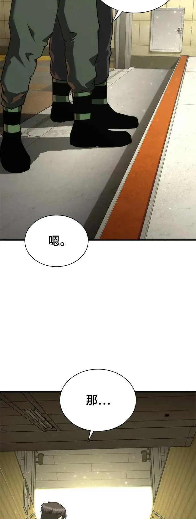 第42话 第65页