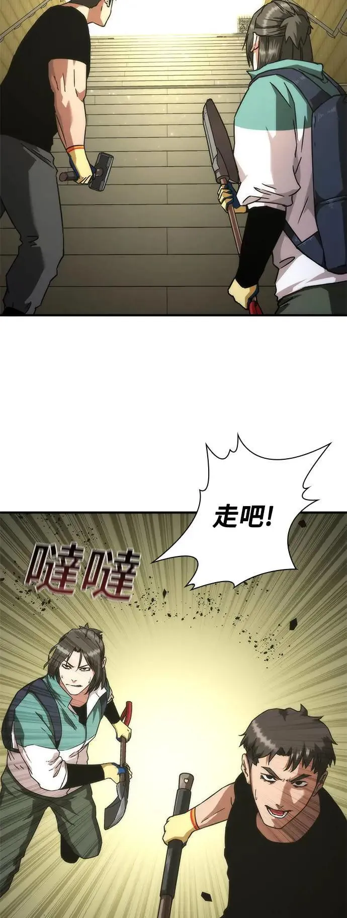 第42话 第66页