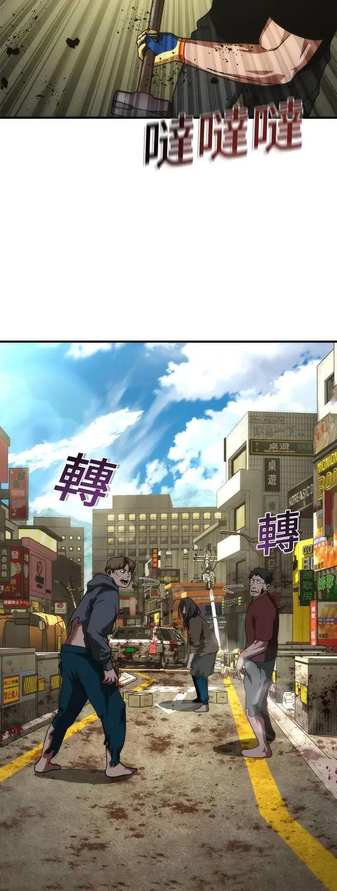 第42话 第67页