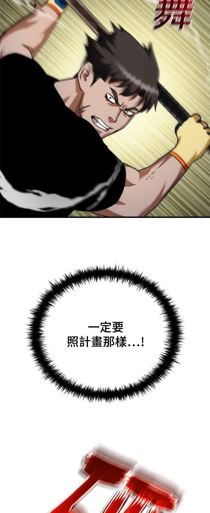 第42话 第69页
