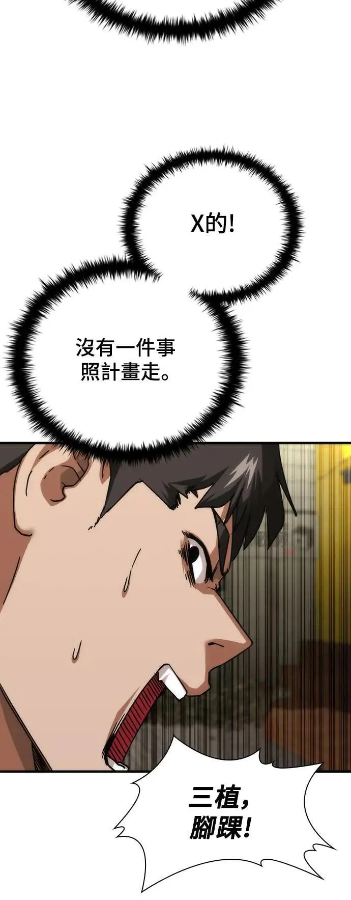 第42话 第76页