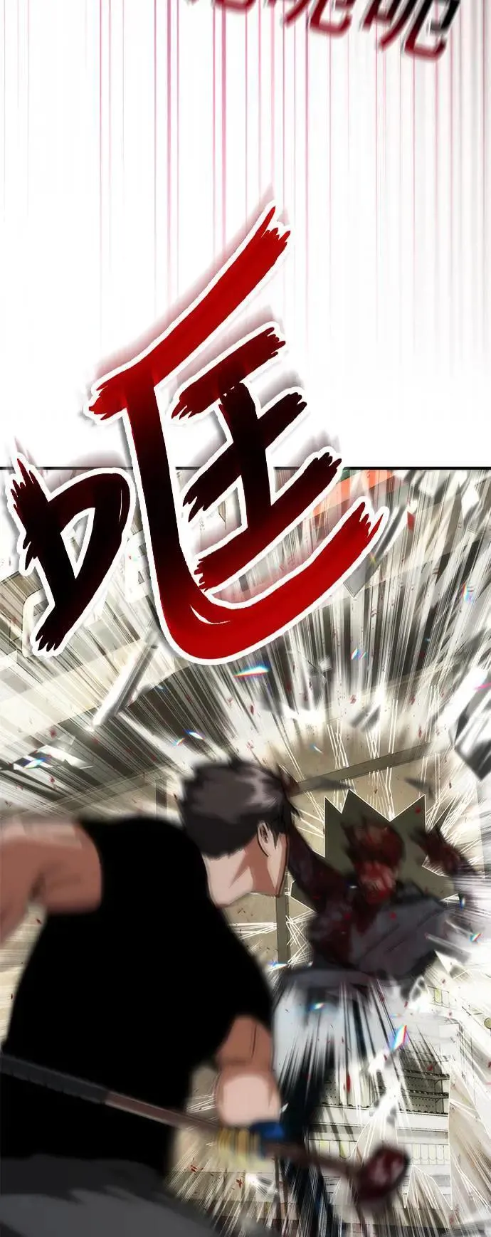 第42话 第79页