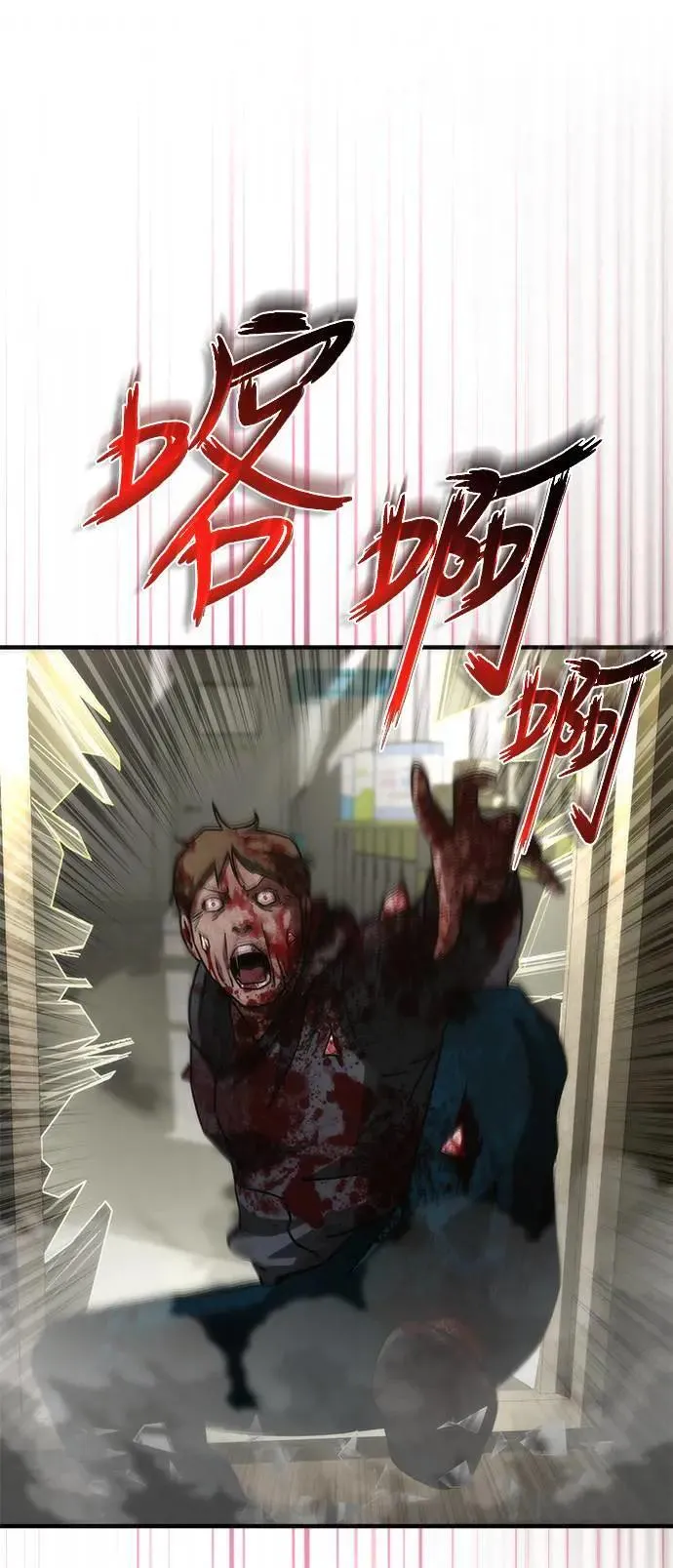 第42话 第81页
