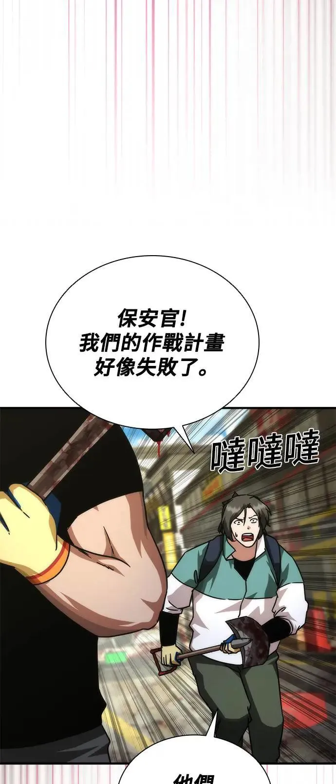 第42话 第82页