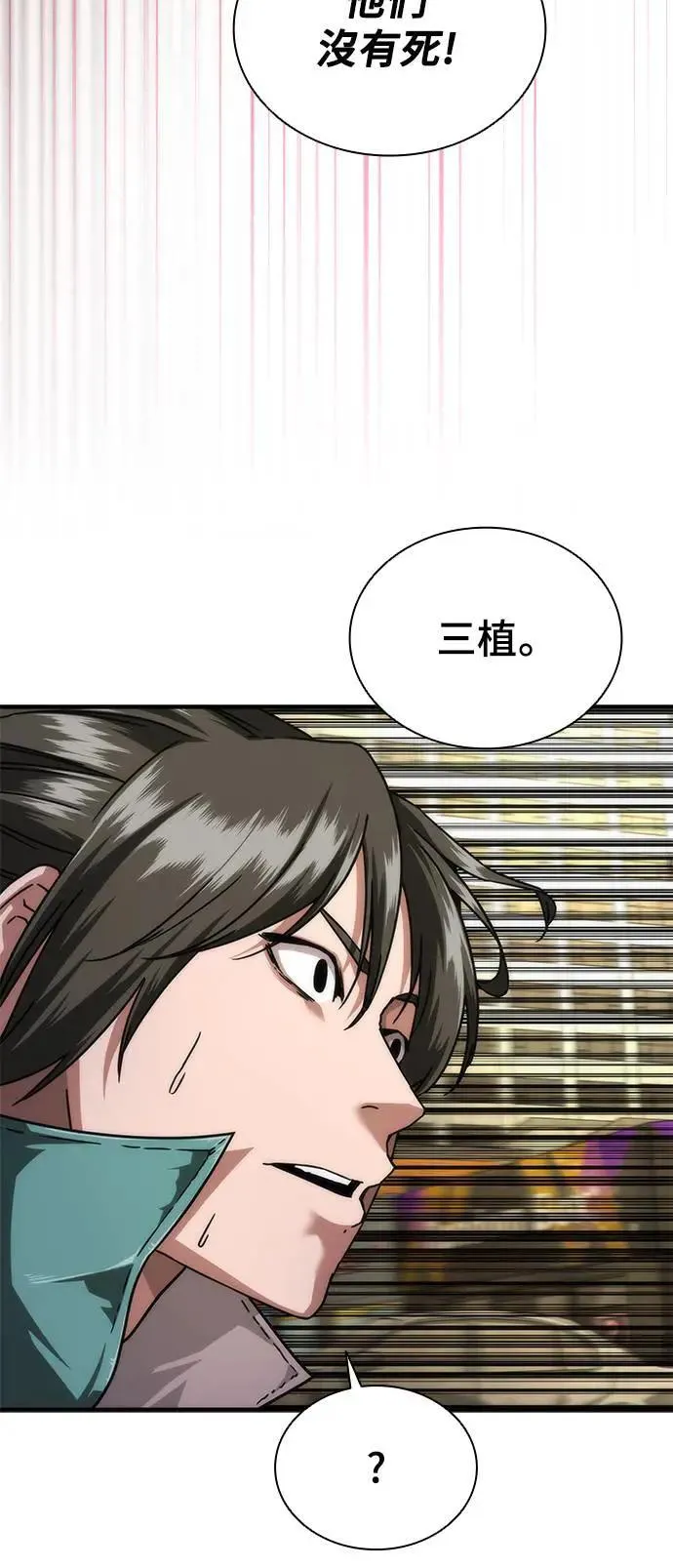 第42话 第83页