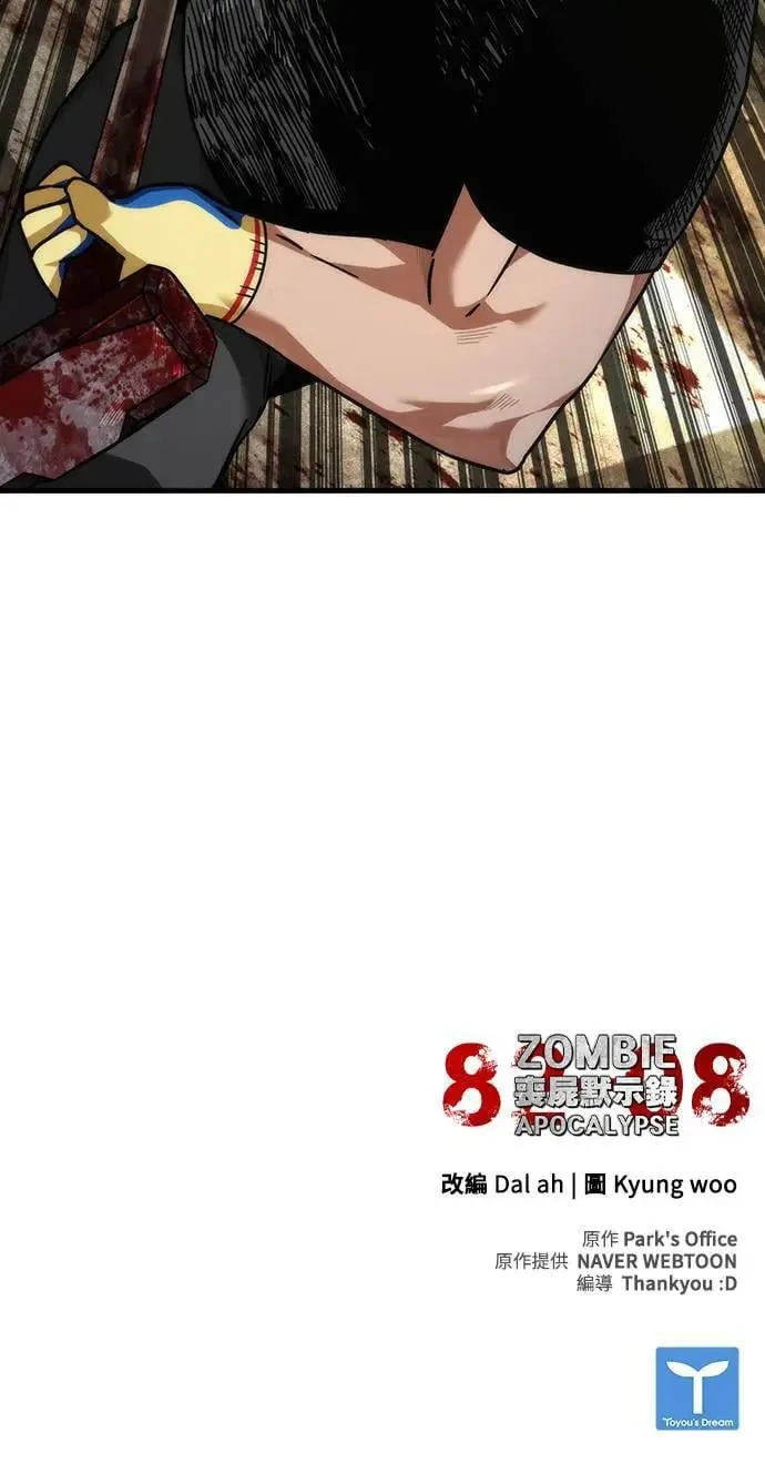 第42话 第86页