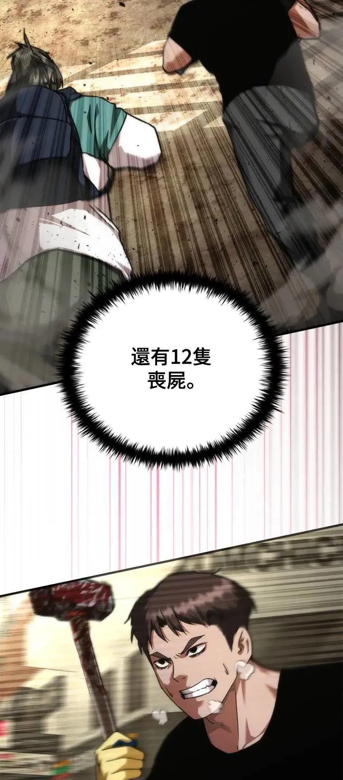 第42话 第88页