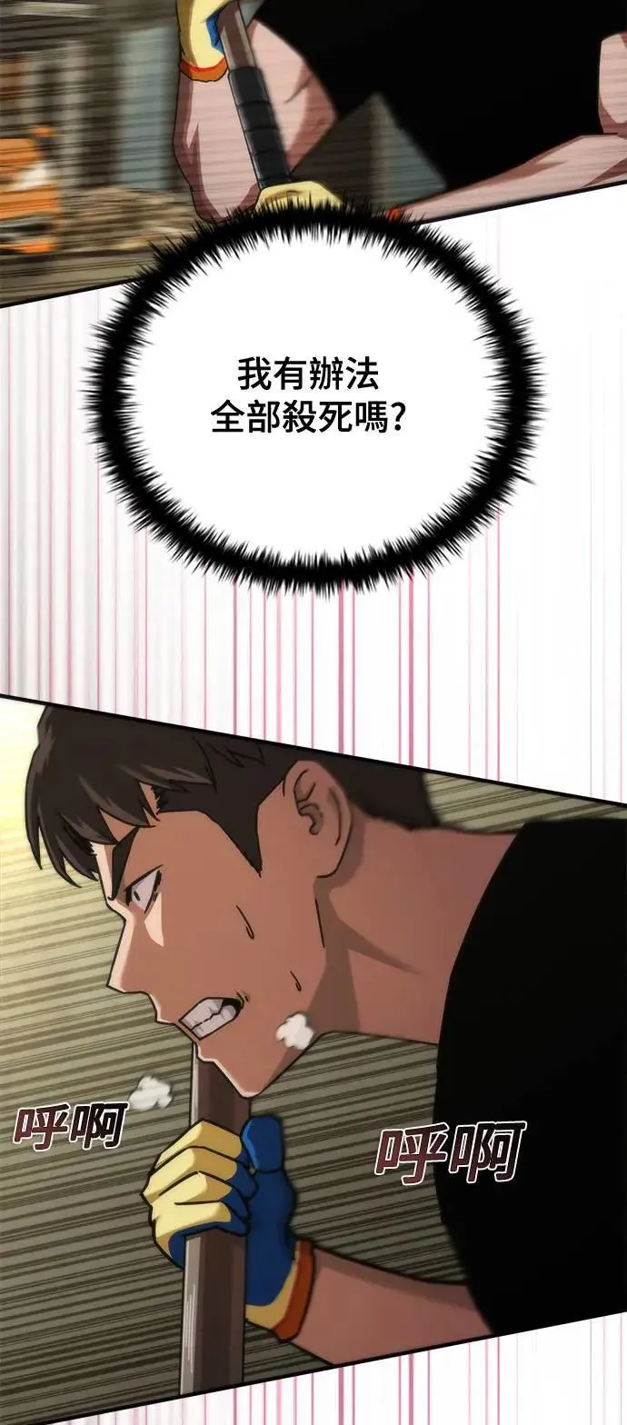 第43话 第3页