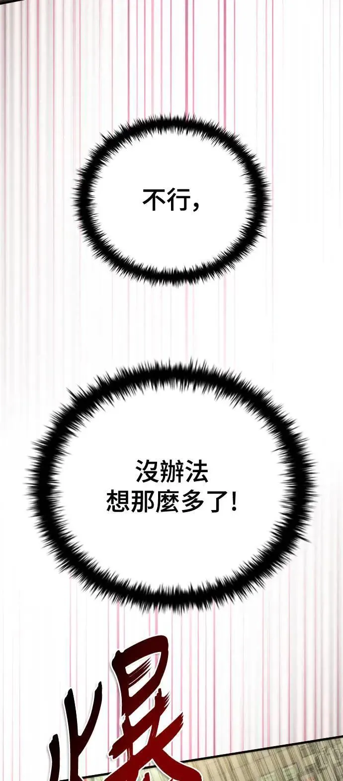 第43话 第4页