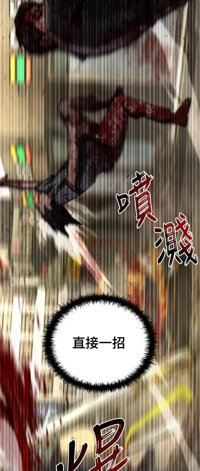 第43话 第7页