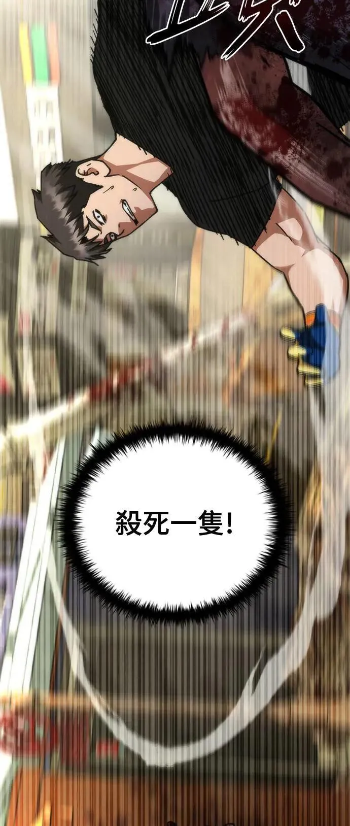 第43话 第9页