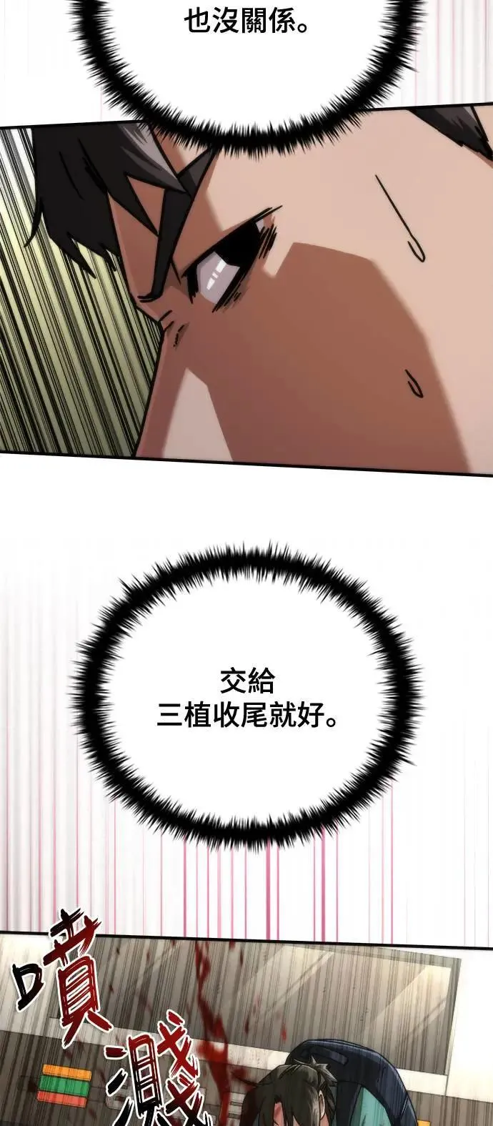 第43话 第12页