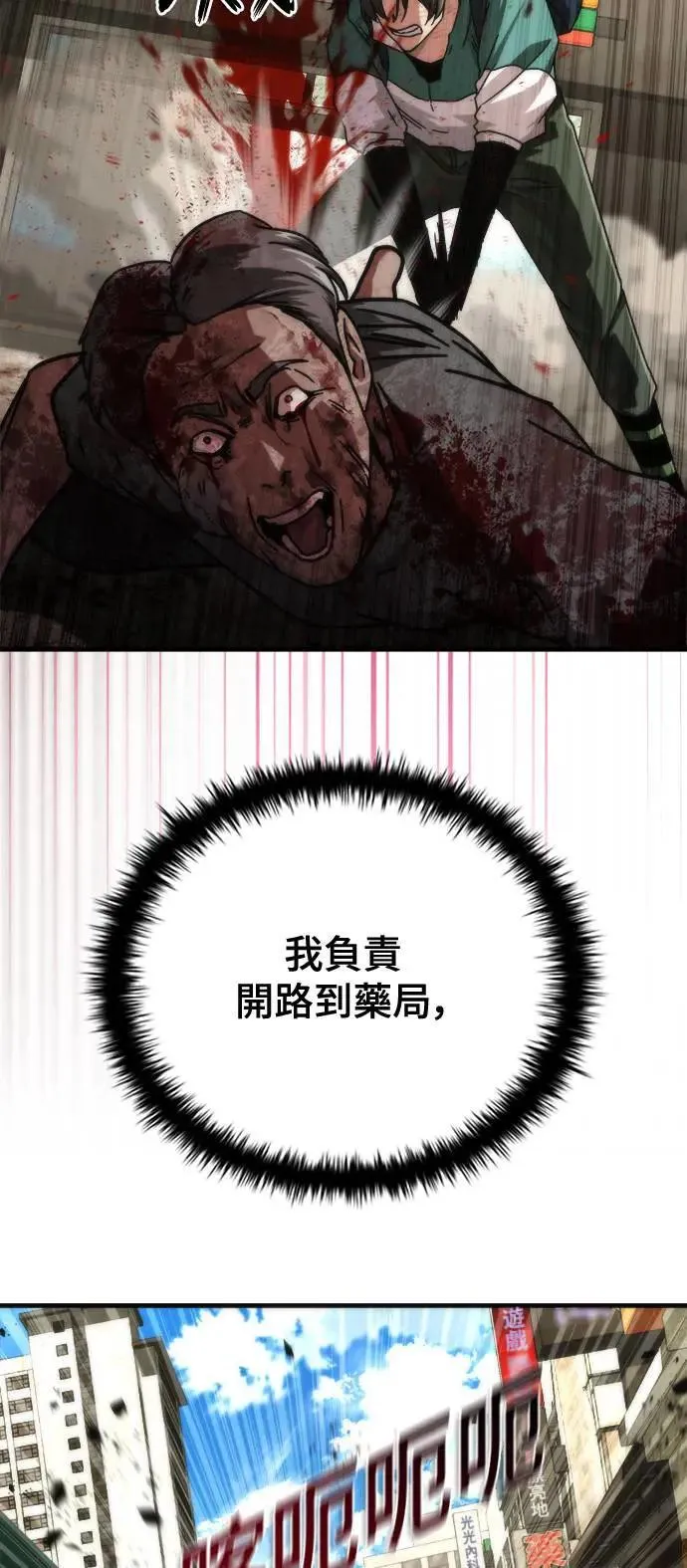 第43话 第13页