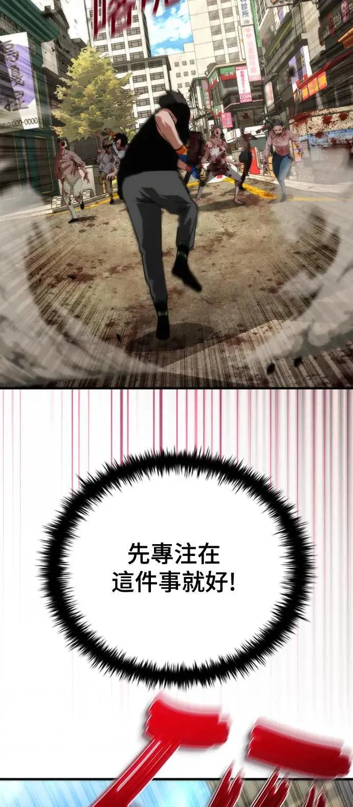 第43话 第14页