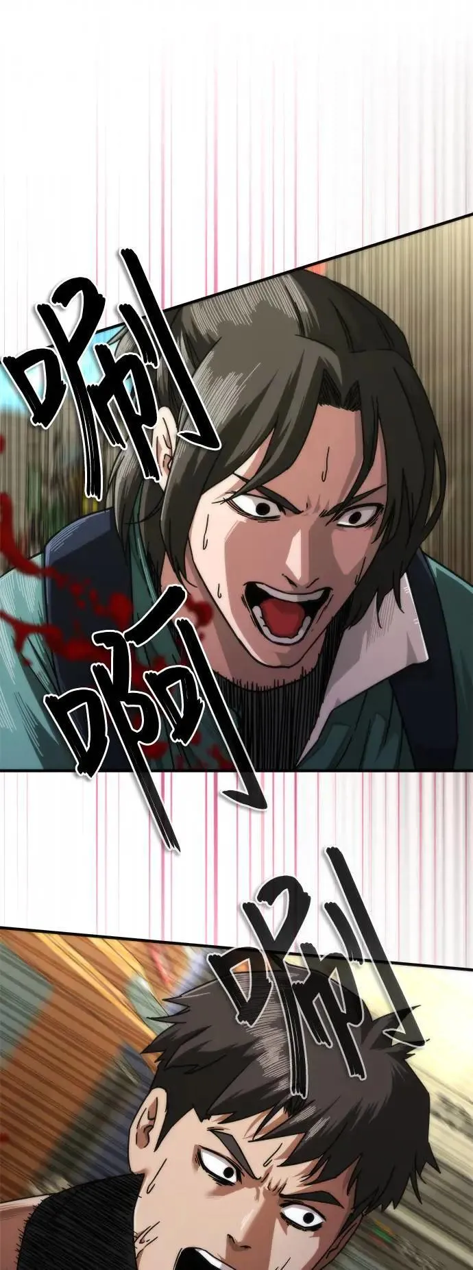第43话 第16页