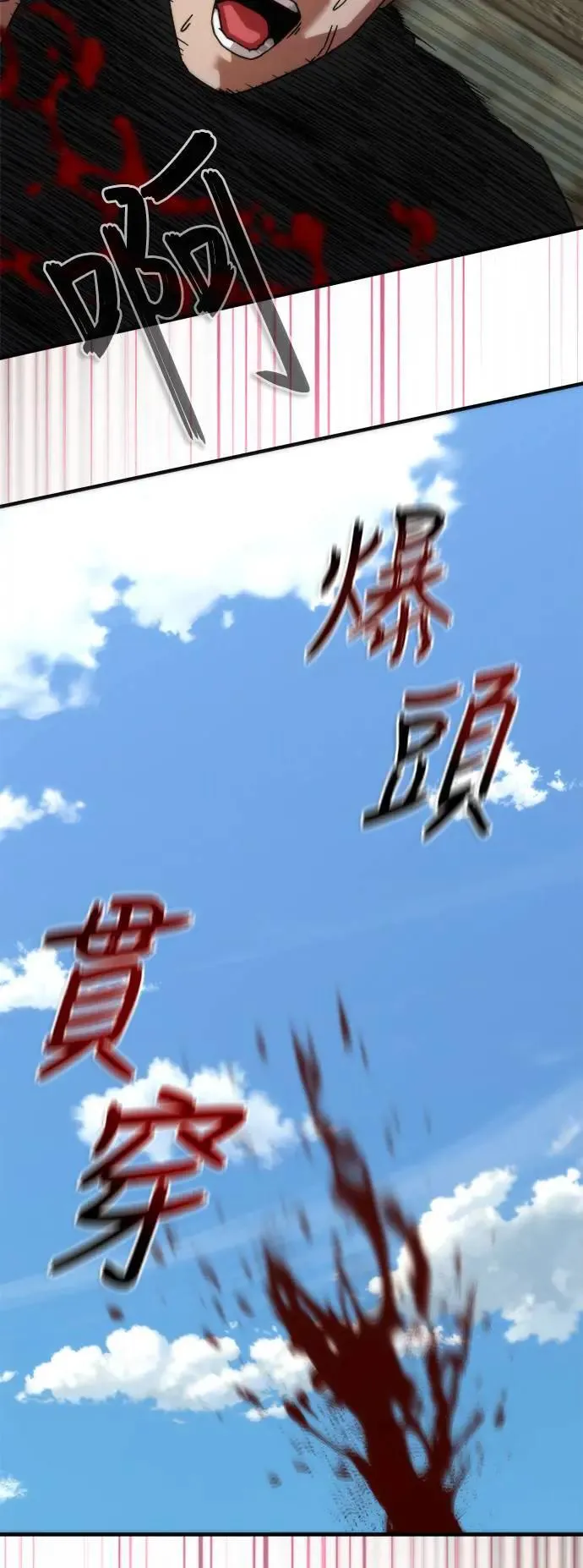 第43话 第17页