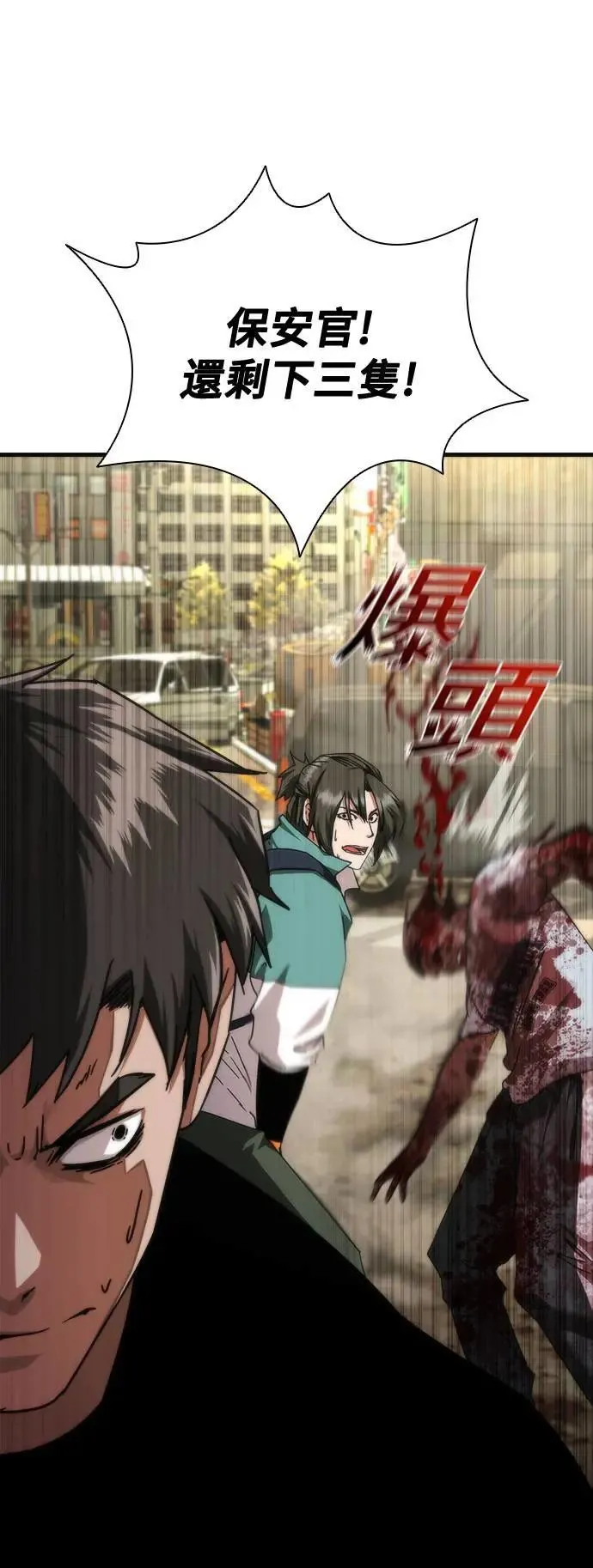 第43话 第20页