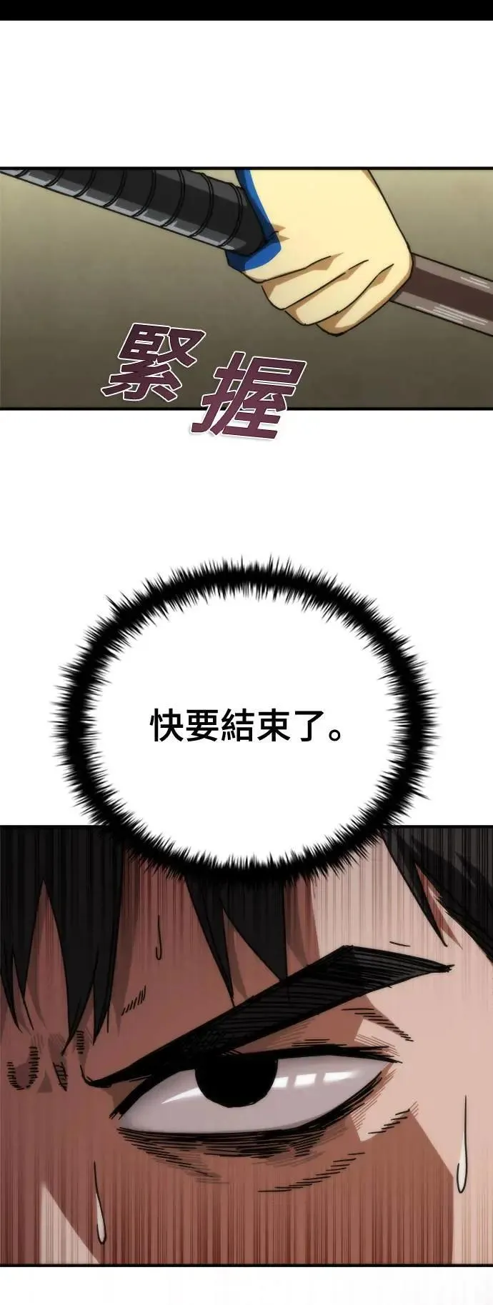 第43话 第21页