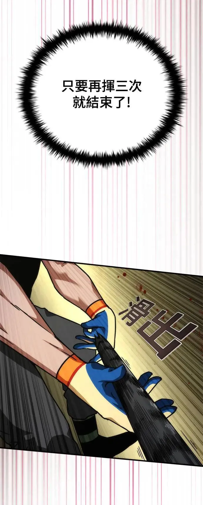 第43话 第25页