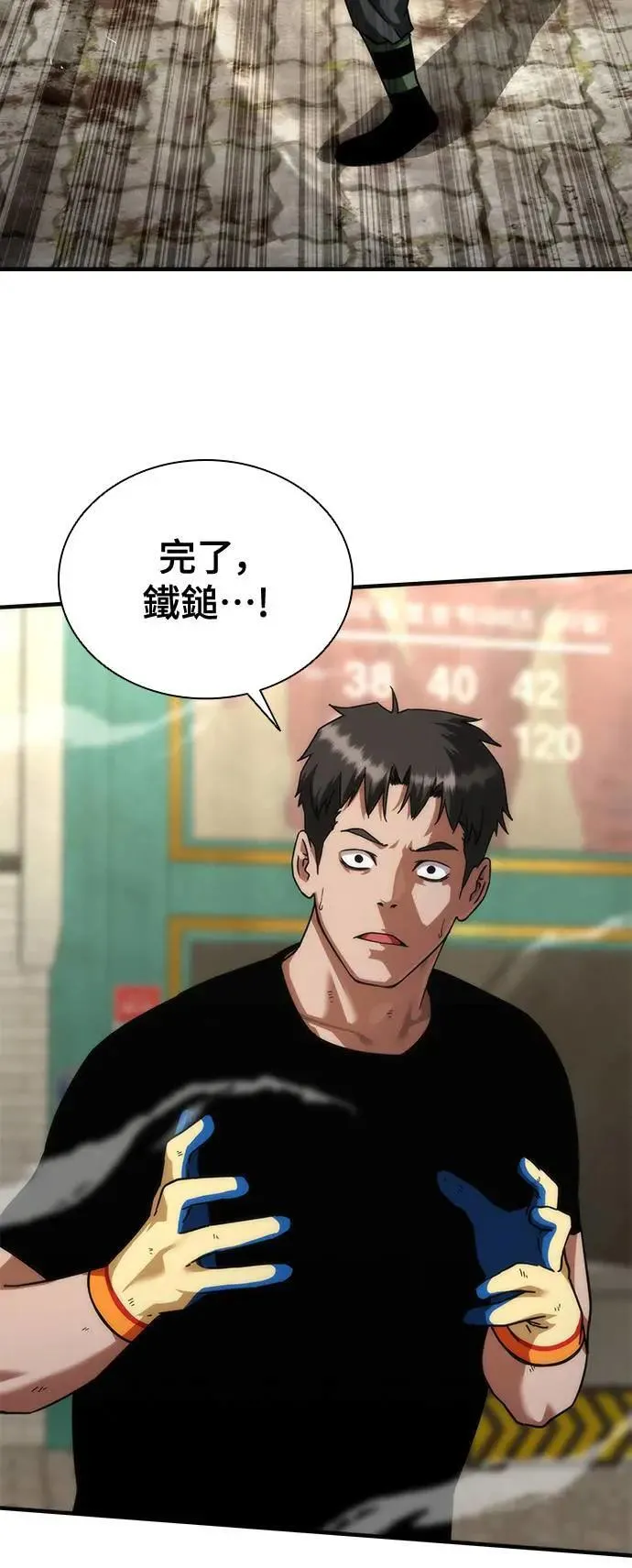 第43话 第27页