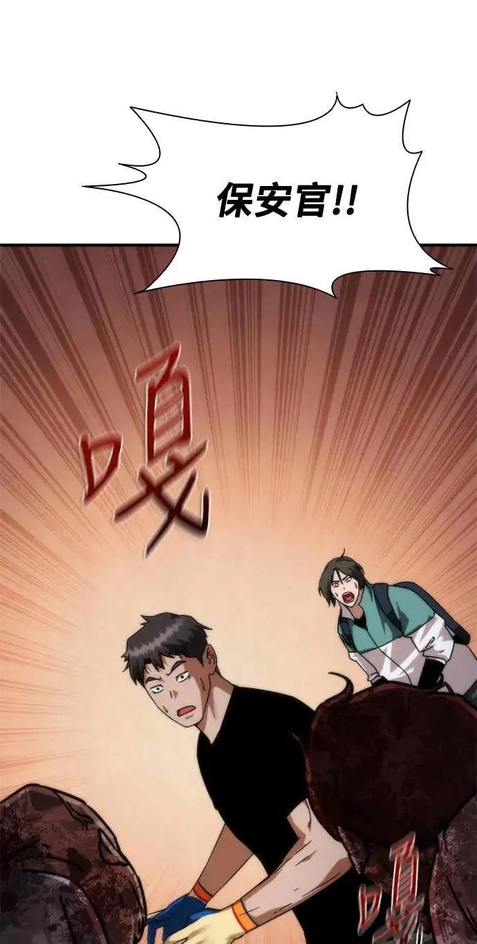 第43话 第28页