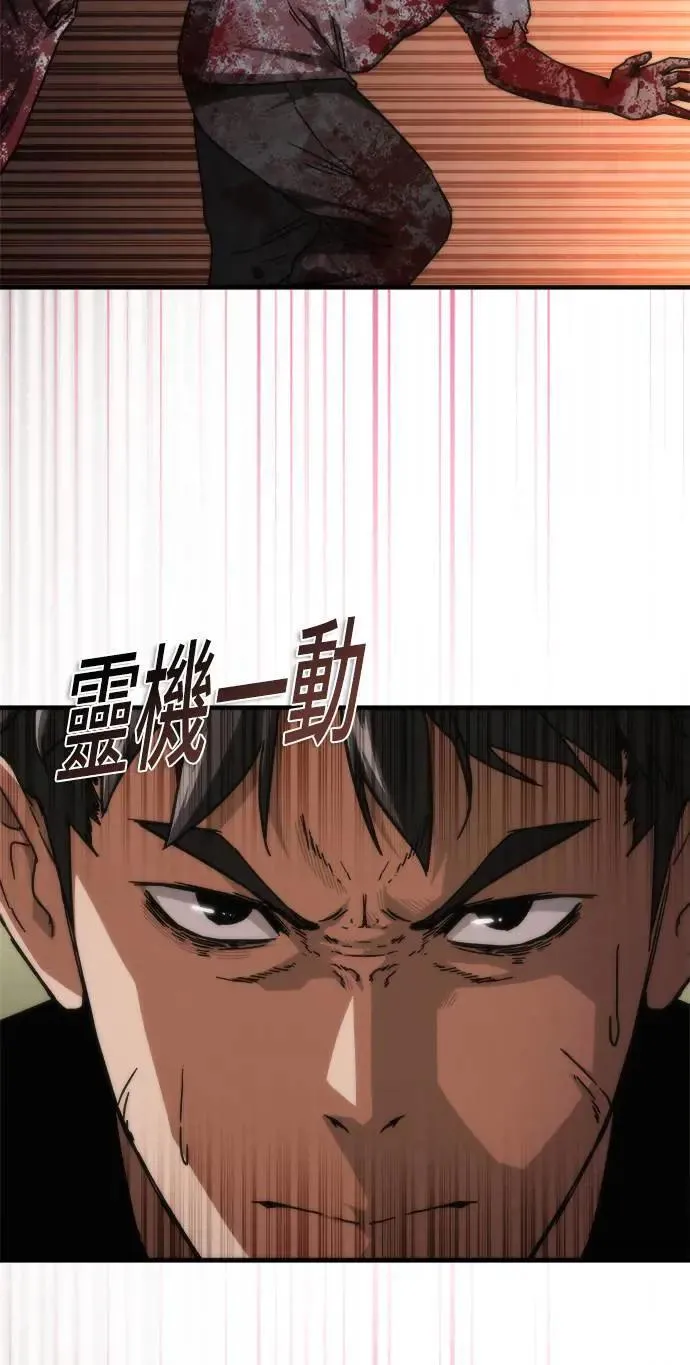 第43话 第30页