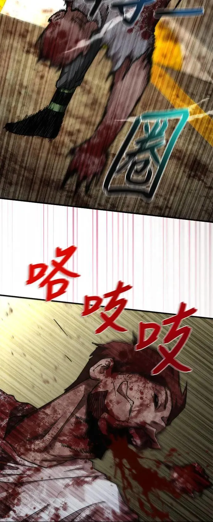第43话 第33页