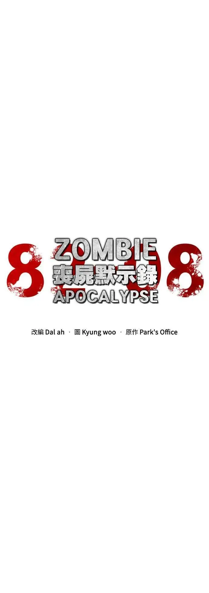 第43话 第42页