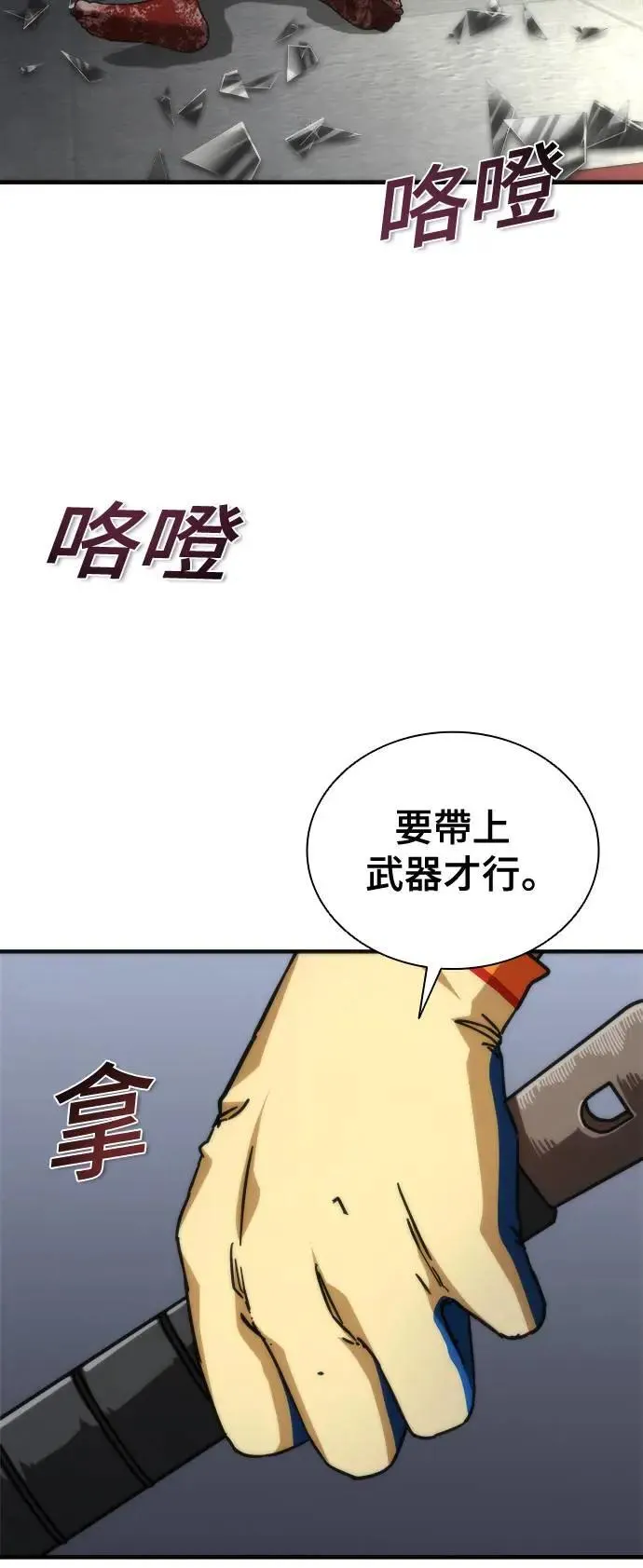 第43话 第46页