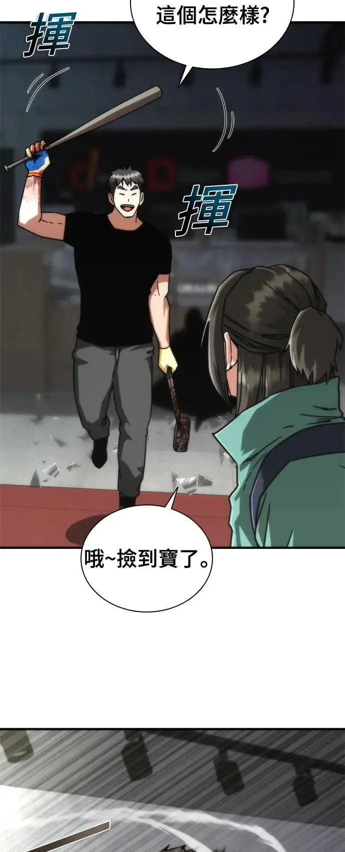 第43话 第48页