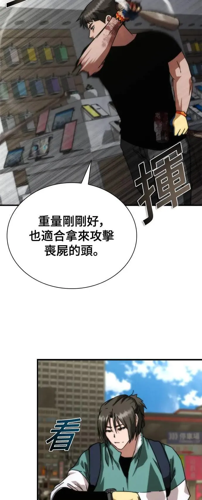 第43话 第49页