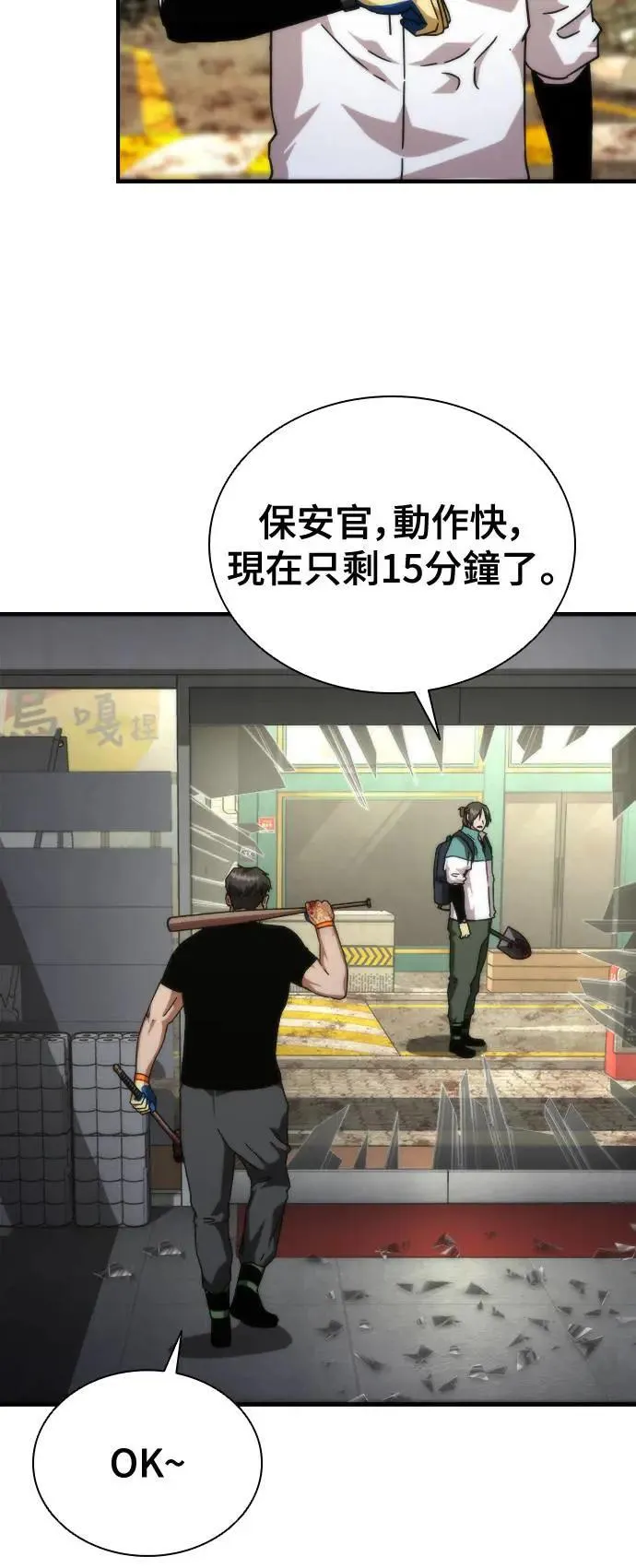 第43话 第50页