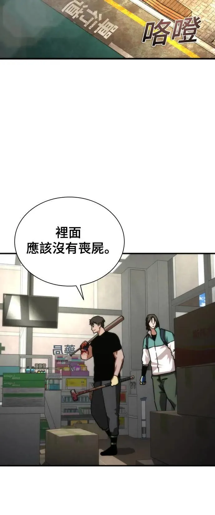 第43话 第52页