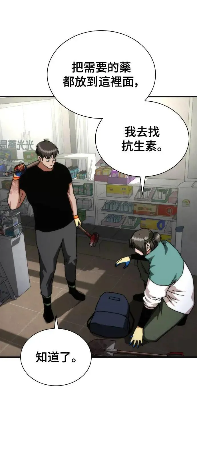 第43话 第53页