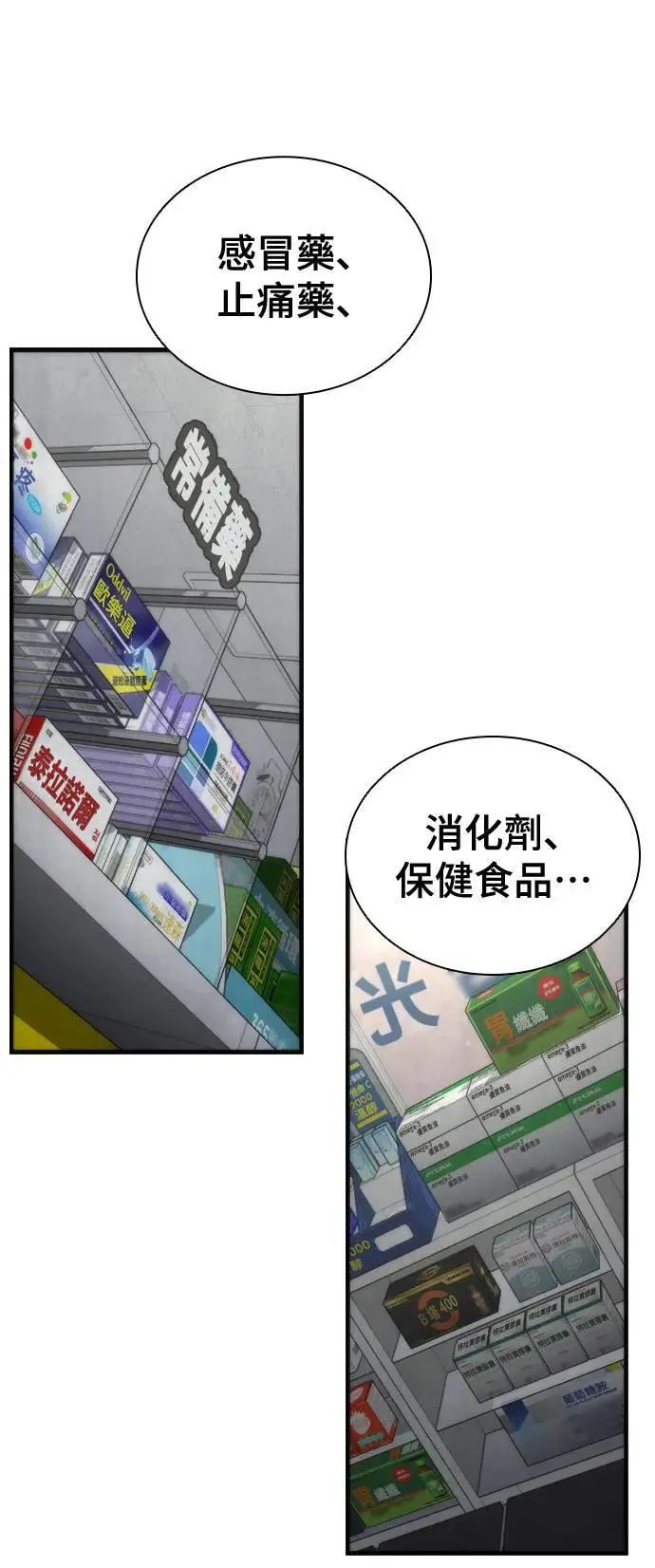 第43话 第54页