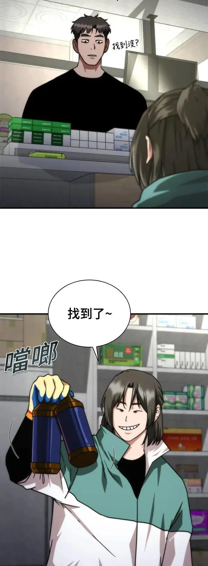 第43话 第56页