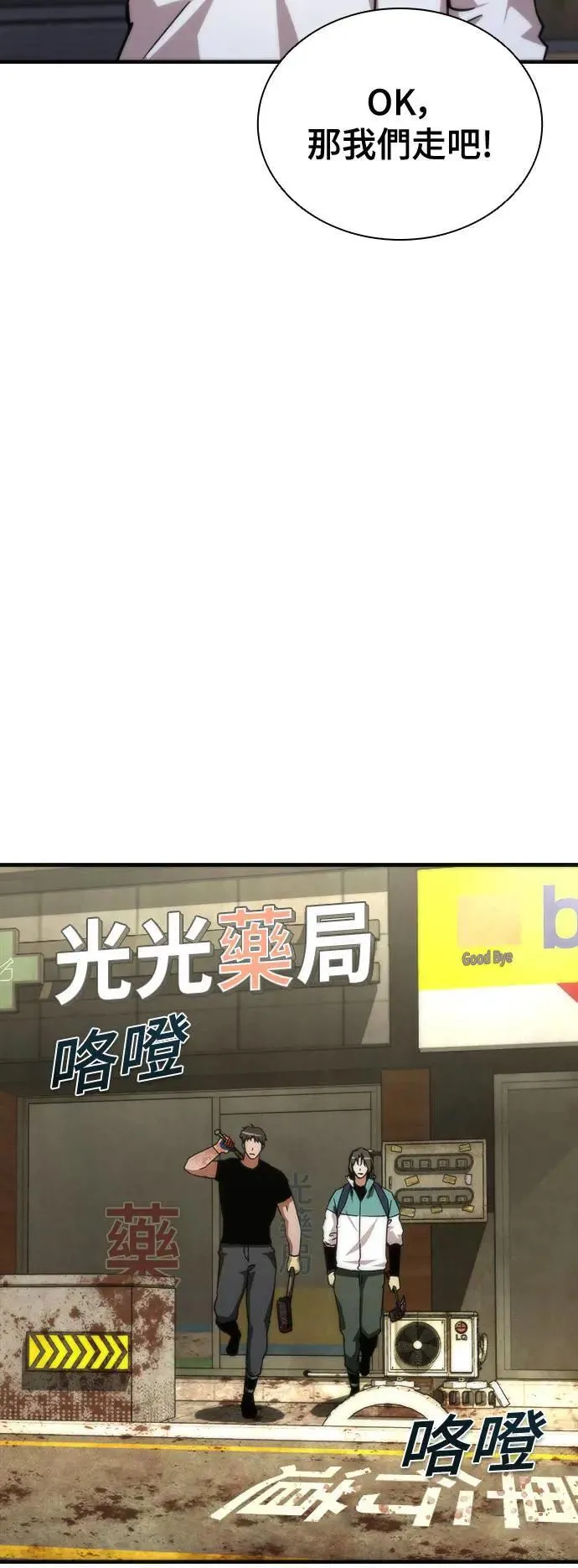 第43话 第57页