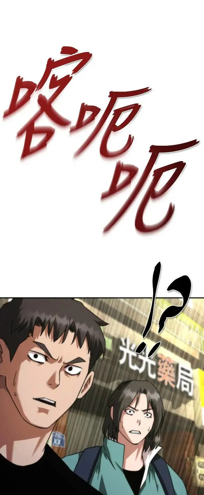 第43话 第58页