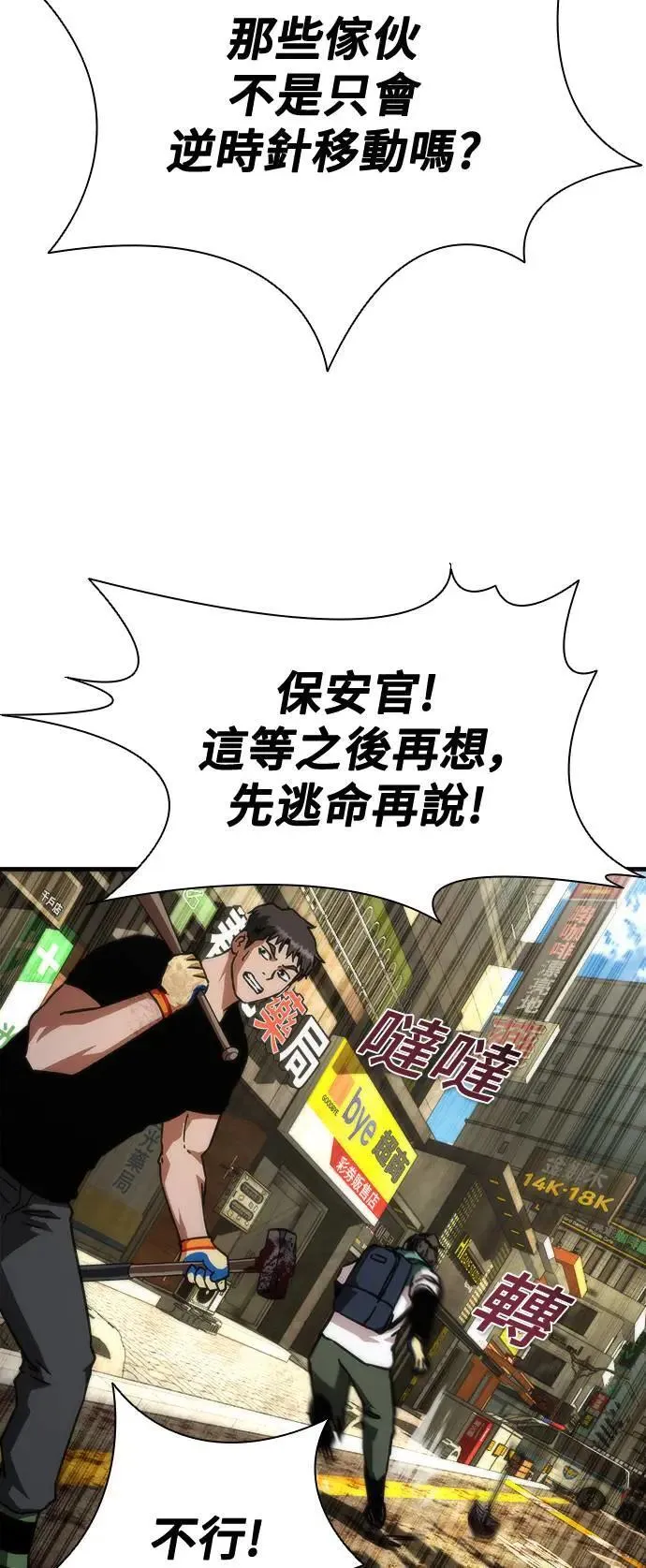 第43话 第61页