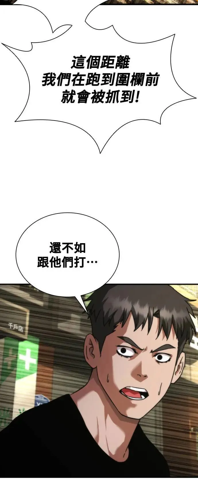 第43话 第62页