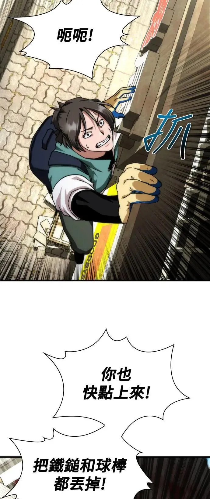第43话 第64页