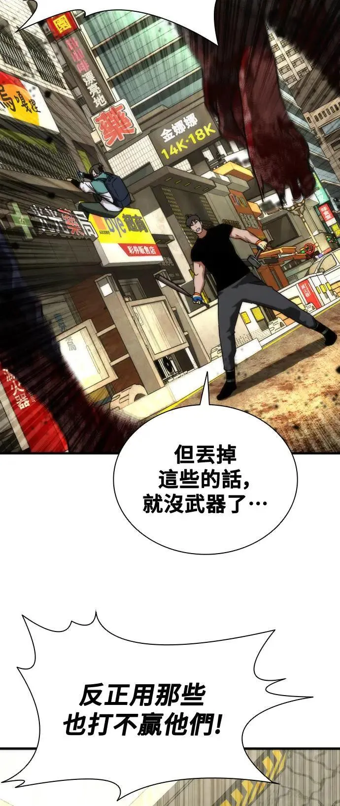 第43话 第65页